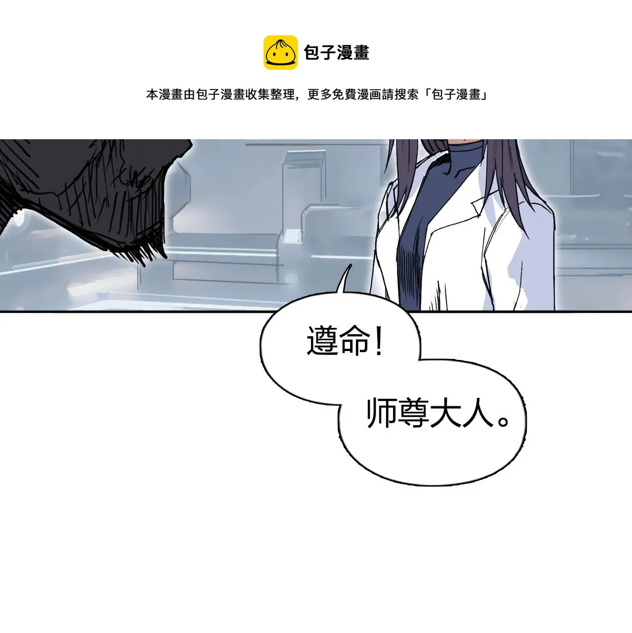 第264话 鹬蚌相争 第29页