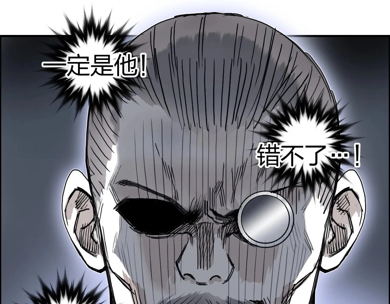 第264话 鹬蚌相争 第31页