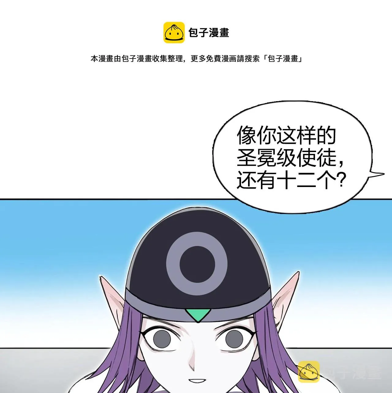 第264话 鹬蚌相争 第33页