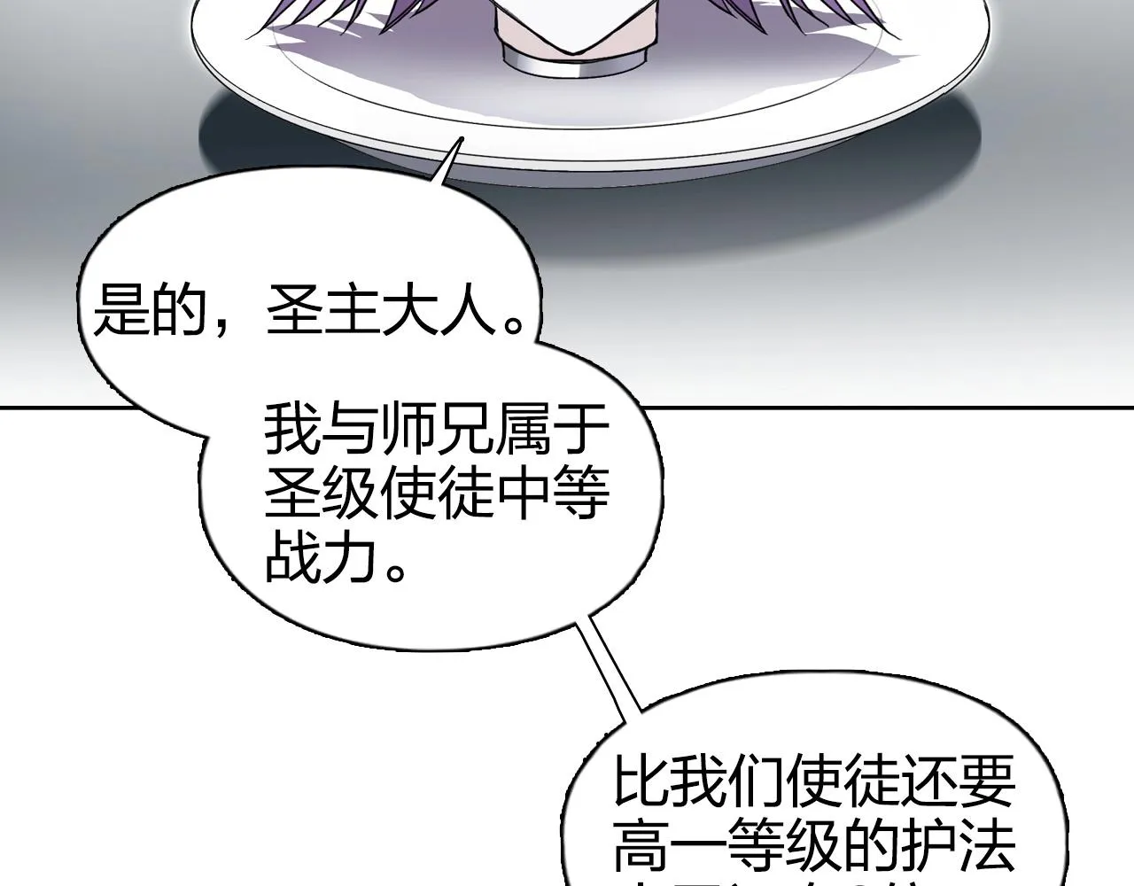 第264话 鹬蚌相争 第34页