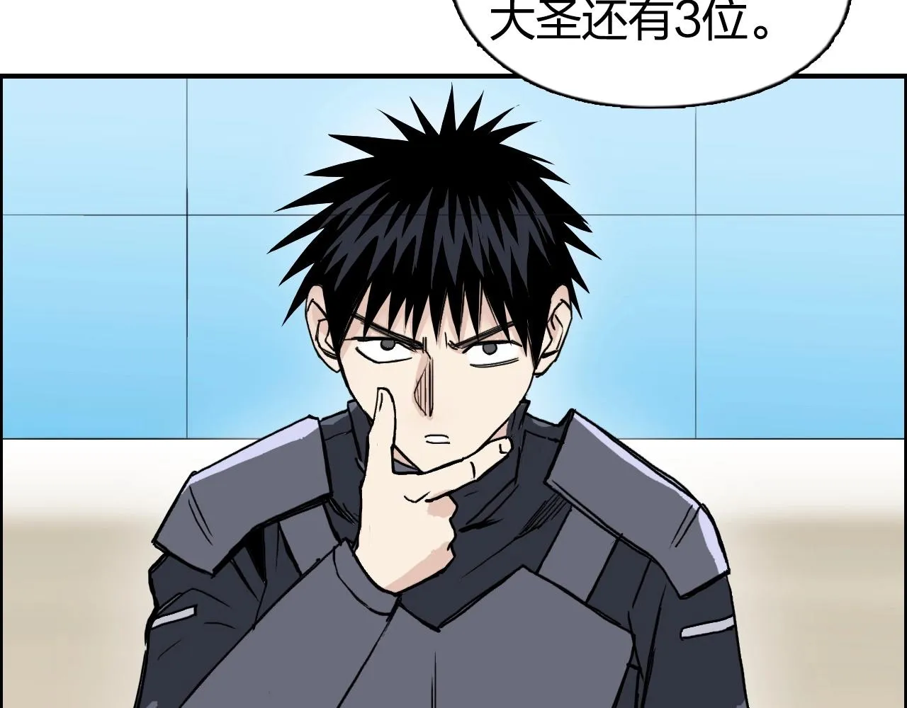 第264话 鹬蚌相争 第35页