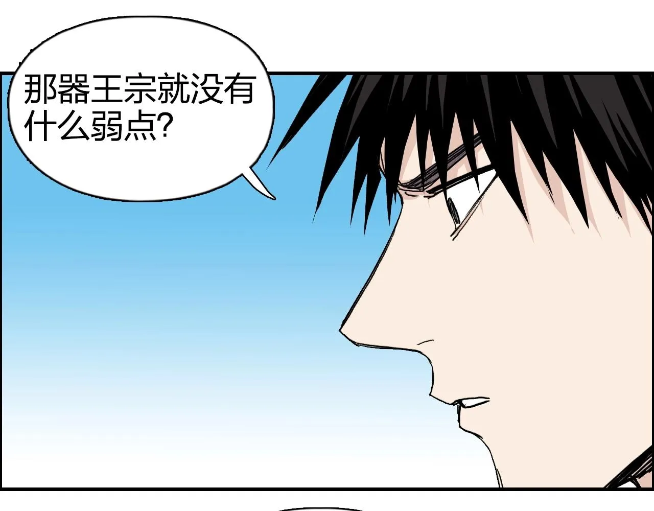 第264话 鹬蚌相争 第38页