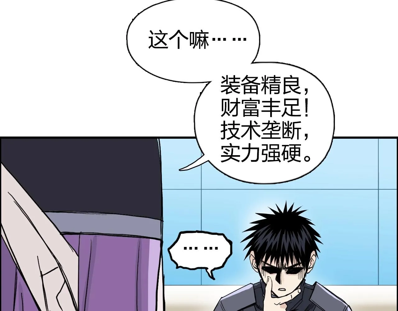 第264话 鹬蚌相争 第39页