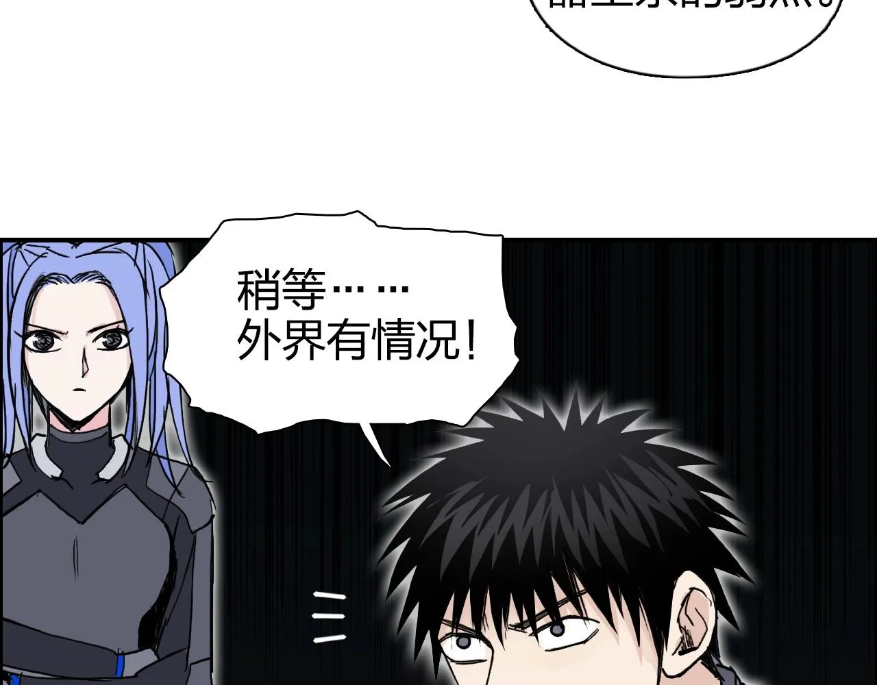 第264话 鹬蚌相争 第42页