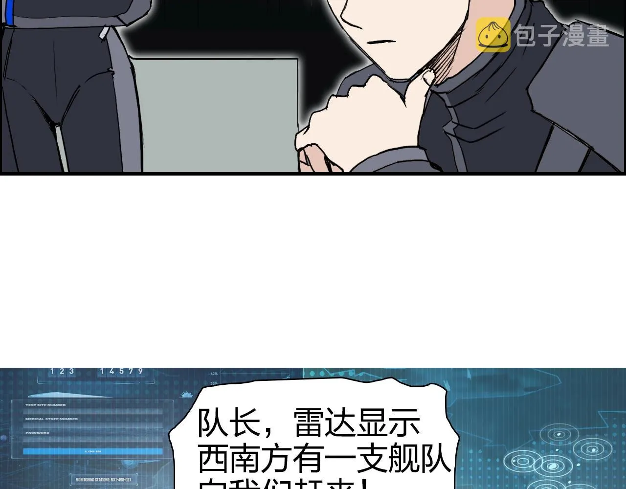 第264话 鹬蚌相争 第43页