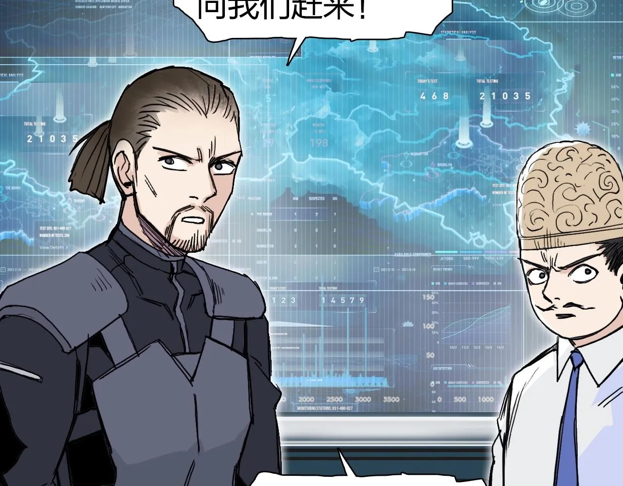 第264话 鹬蚌相争 第44页