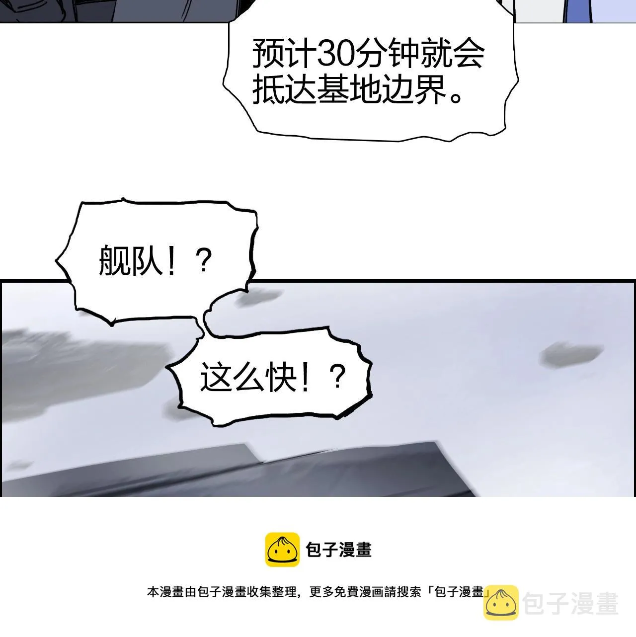 第264话 鹬蚌相争 第45页
