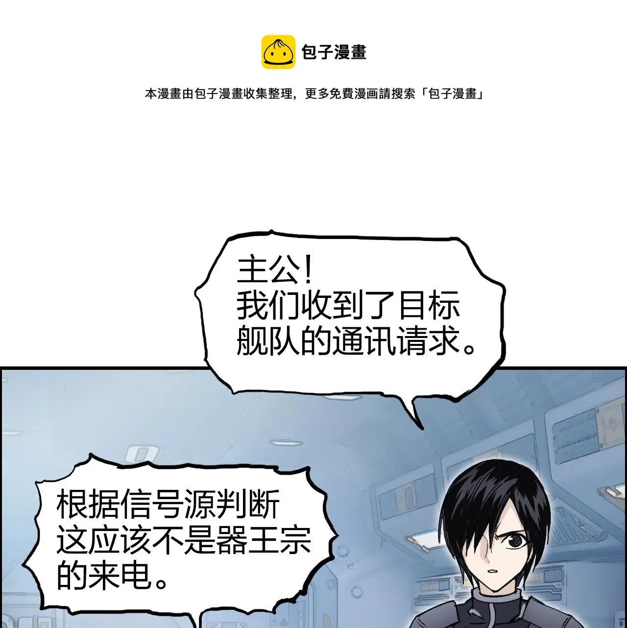 第264话 鹬蚌相争 第49页