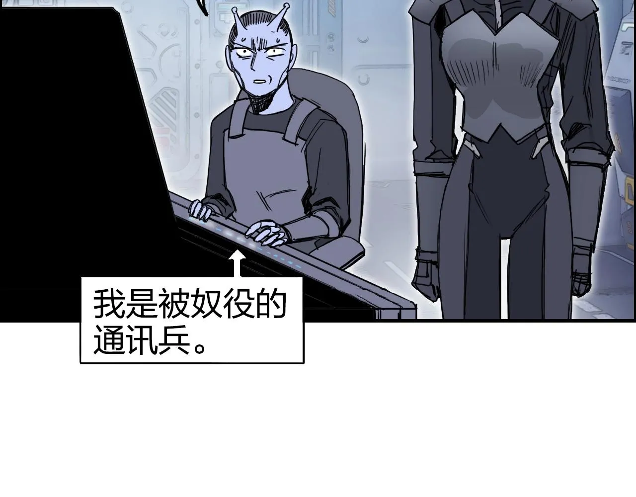 第264话 鹬蚌相争 第50页