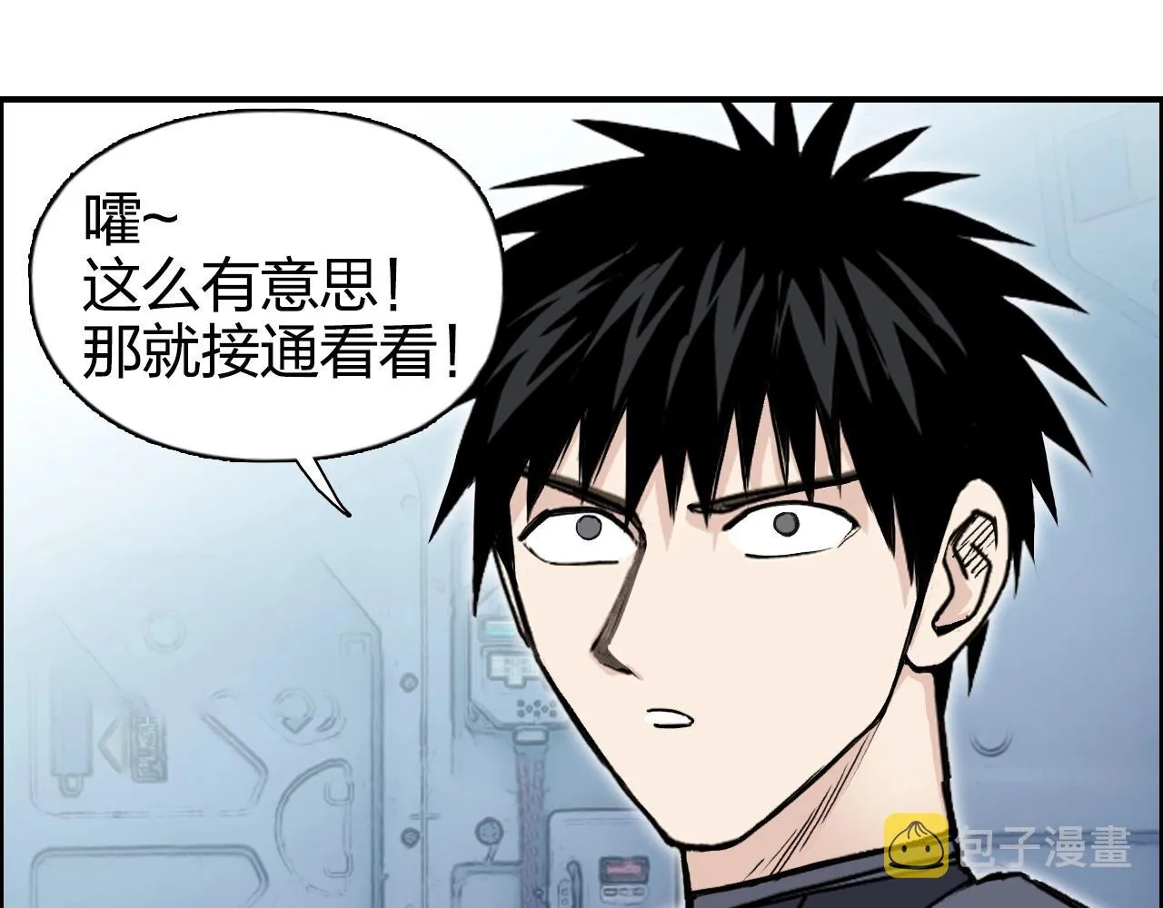 第264话 鹬蚌相争 第51页