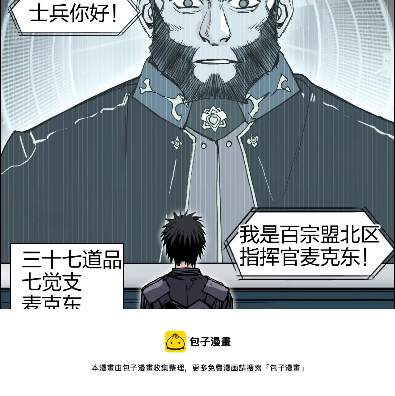 第264话 鹬蚌相争 第53页