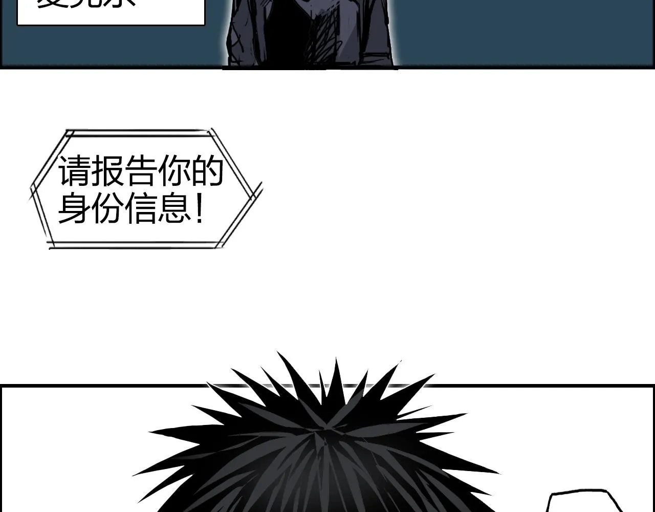 第264话 鹬蚌相争 第54页