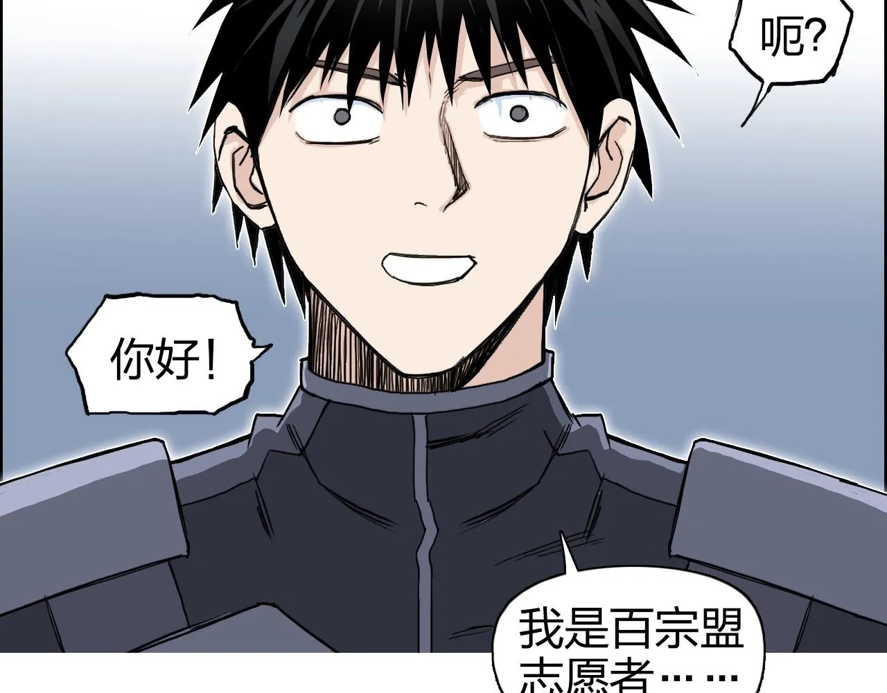 第264话 鹬蚌相争 第55页