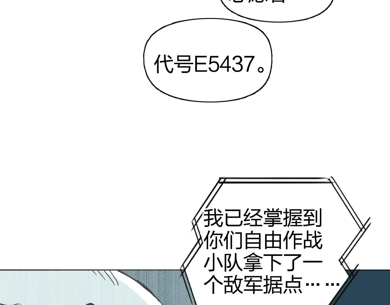 第264话 鹬蚌相争 第56页
