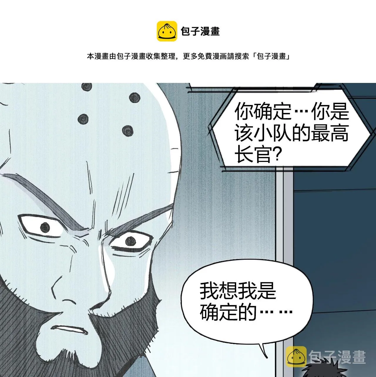 第264话 鹬蚌相争 第57页