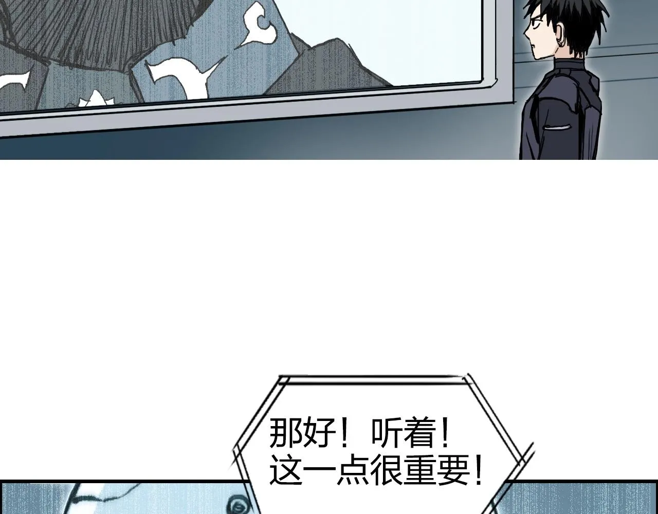 第264话 鹬蚌相争 第58页