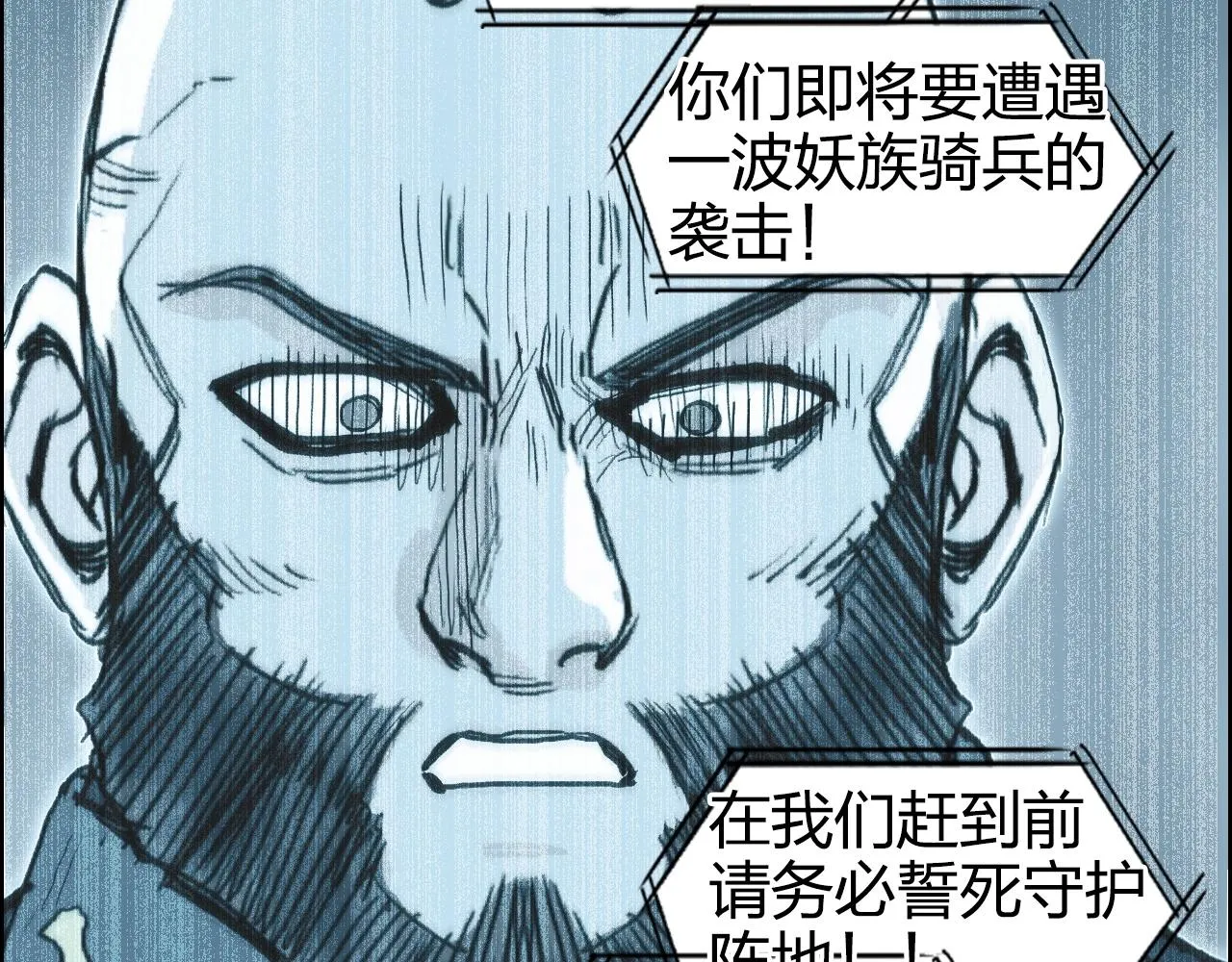 第264话 鹬蚌相争 第59页