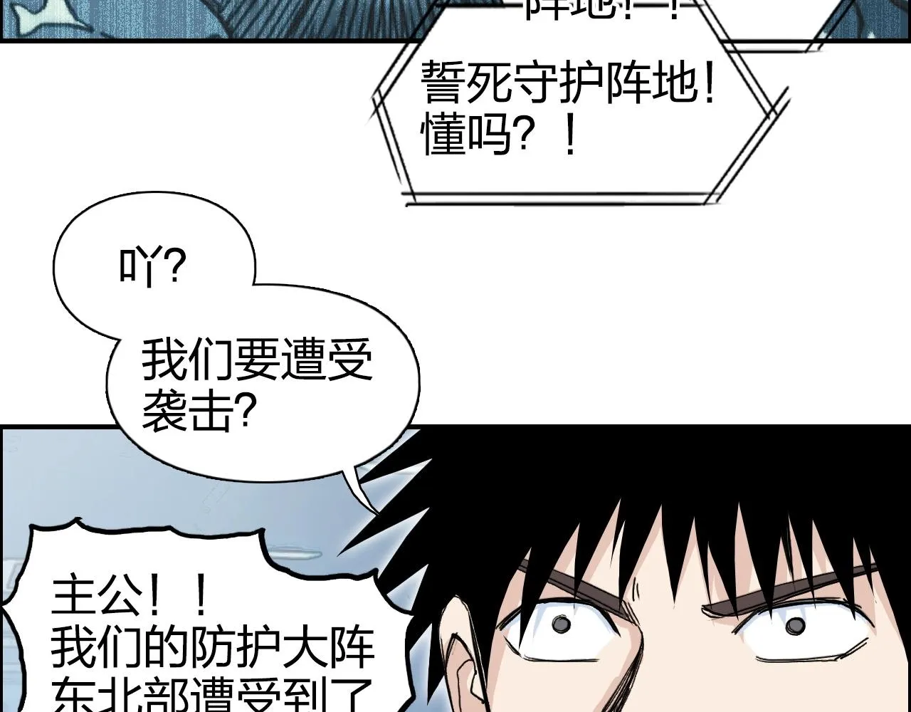 第264话 鹬蚌相争 第60页