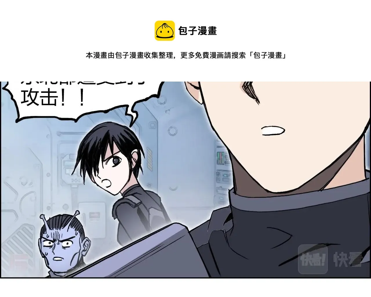 第264话 鹬蚌相争 第61页