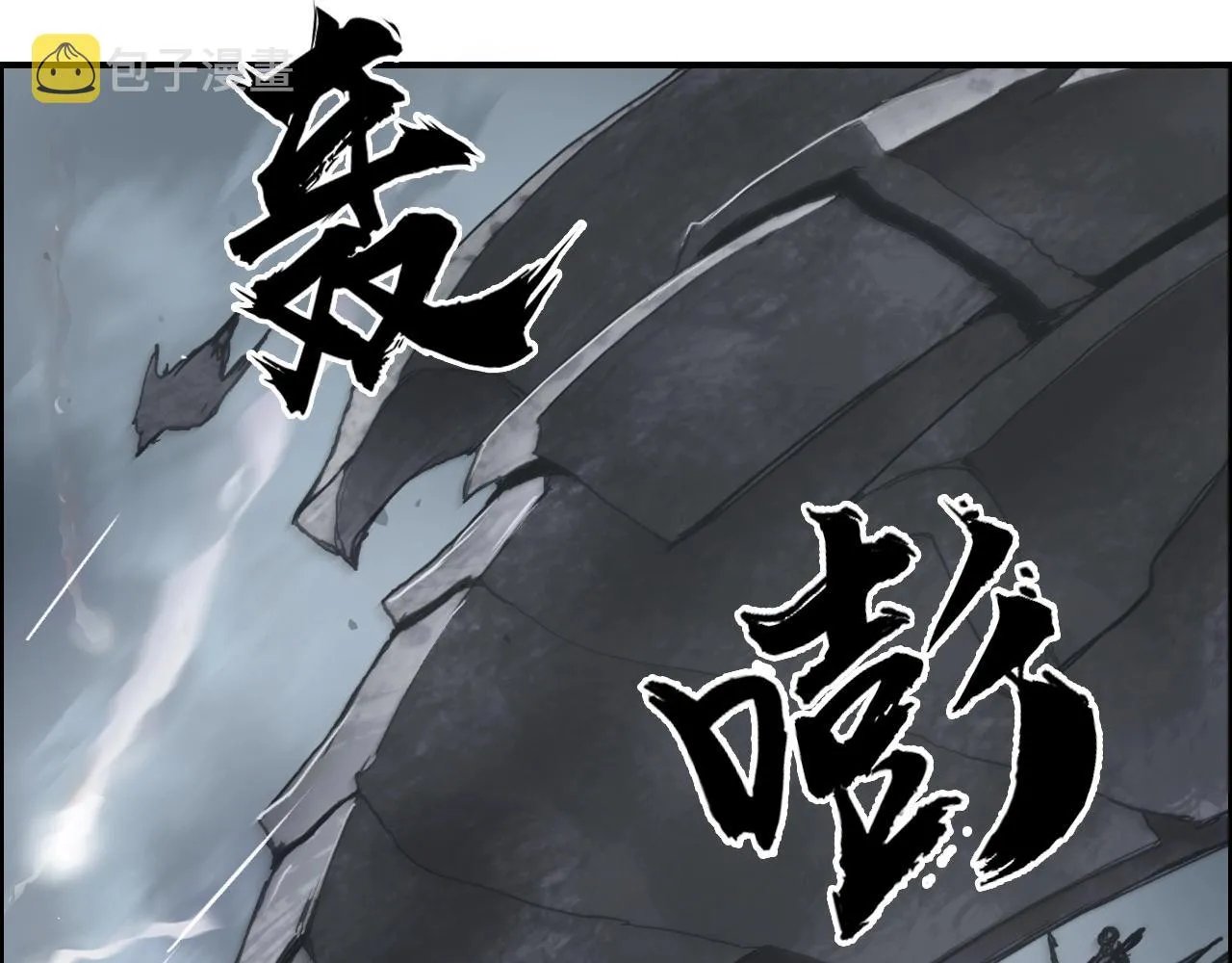 第264话 鹬蚌相争 第62页