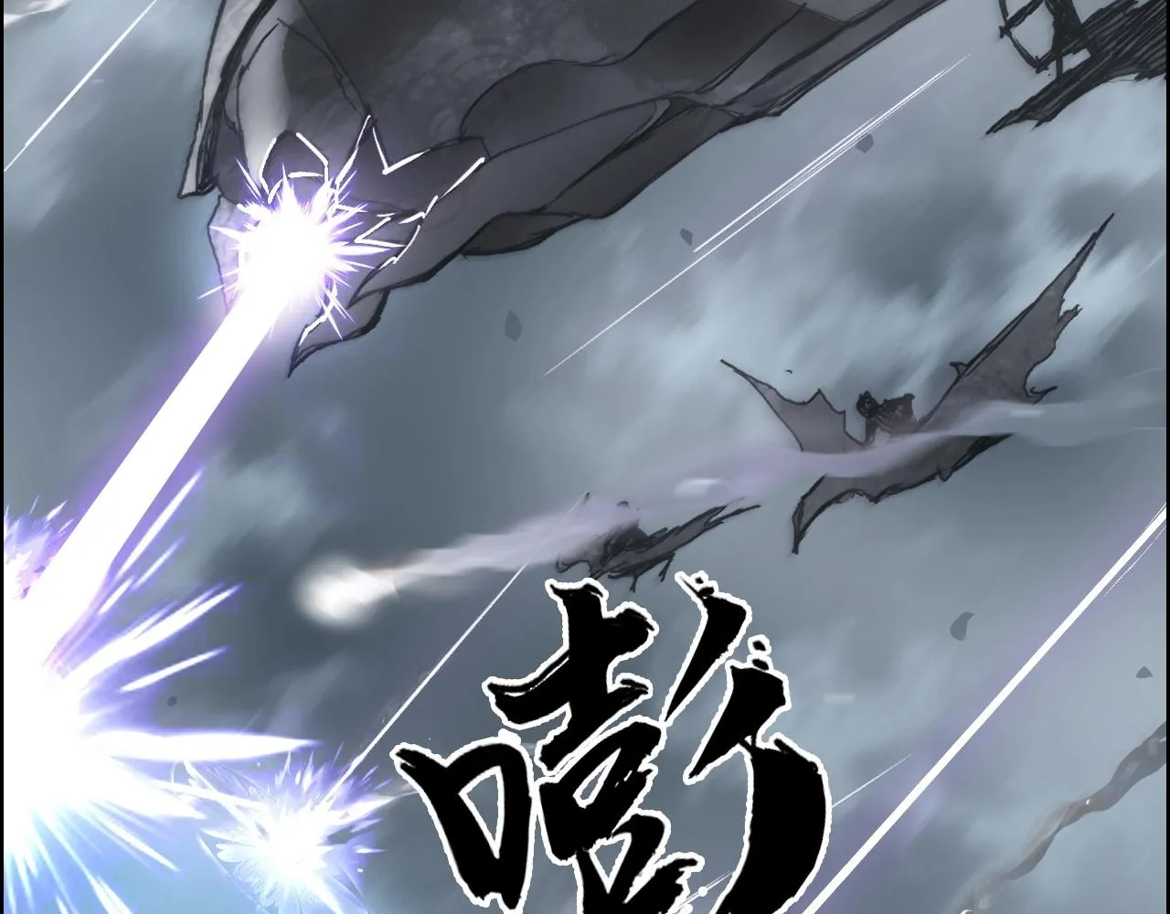 第264话 鹬蚌相争 第63页