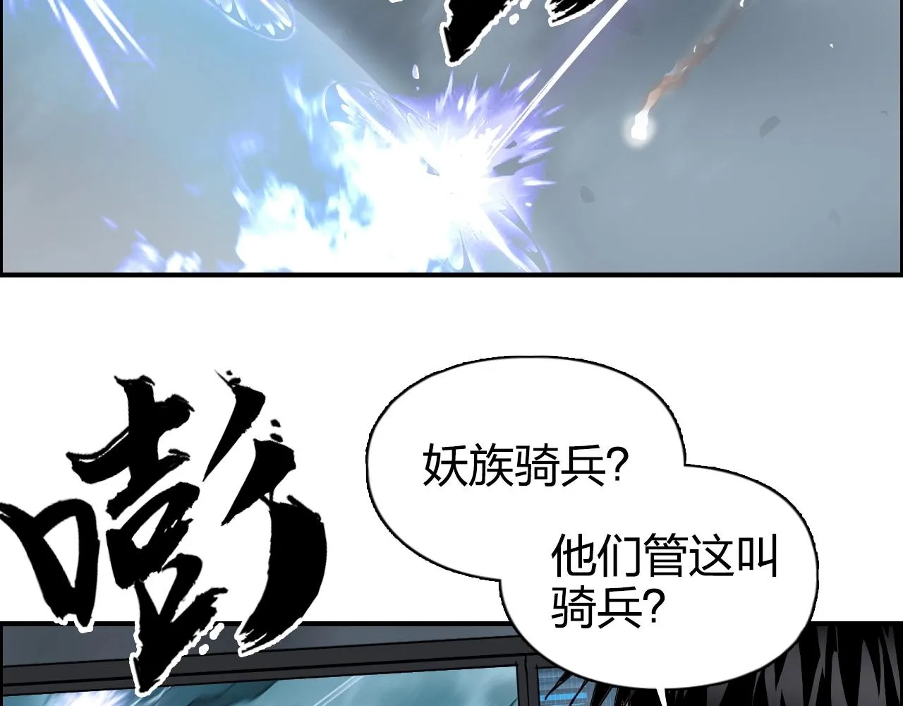第264话 鹬蚌相争 第64页