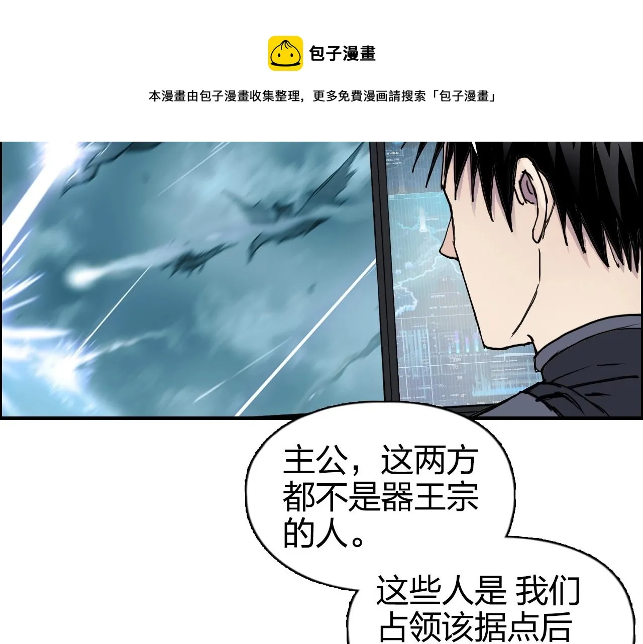 第264话 鹬蚌相争 第65页