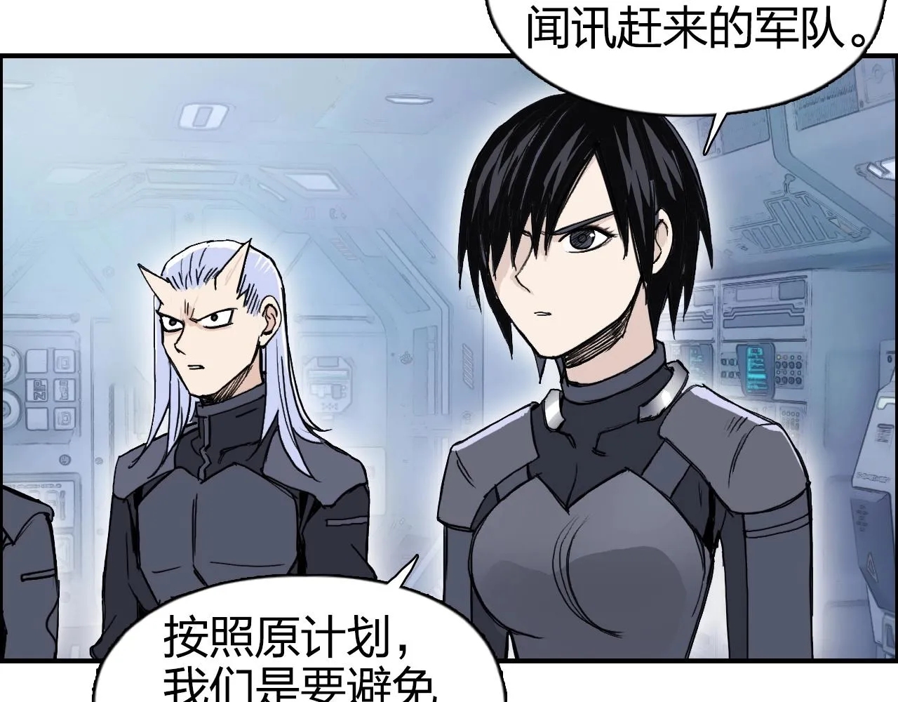 第264话 鹬蚌相争 第66页