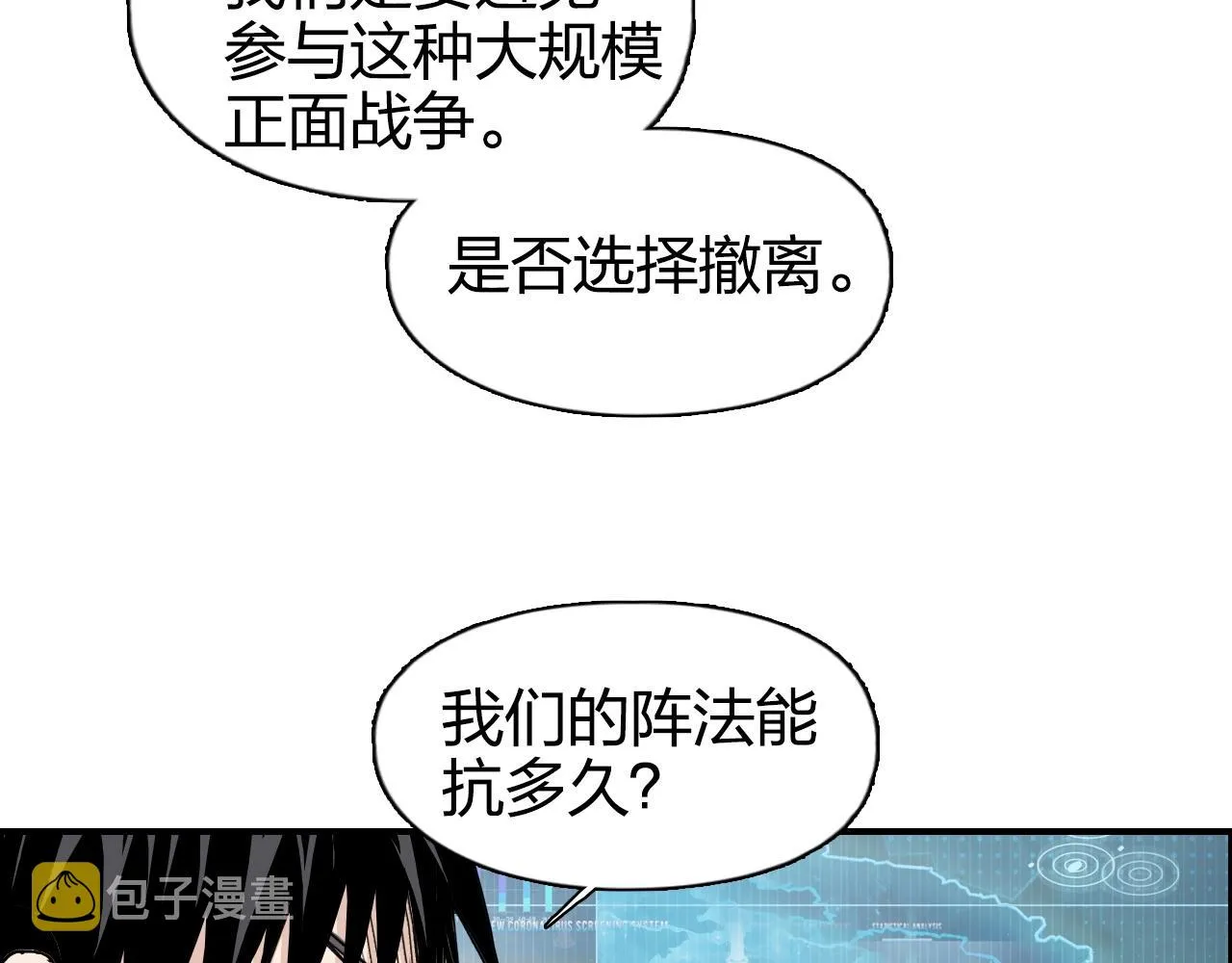 第264话 鹬蚌相争 第67页