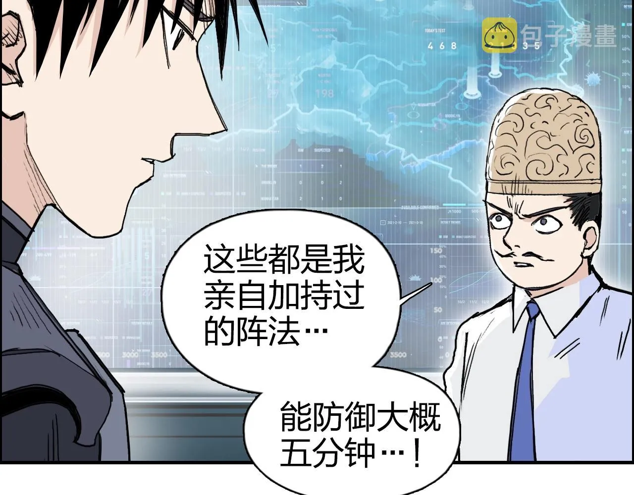 第264话 鹬蚌相争 第68页
