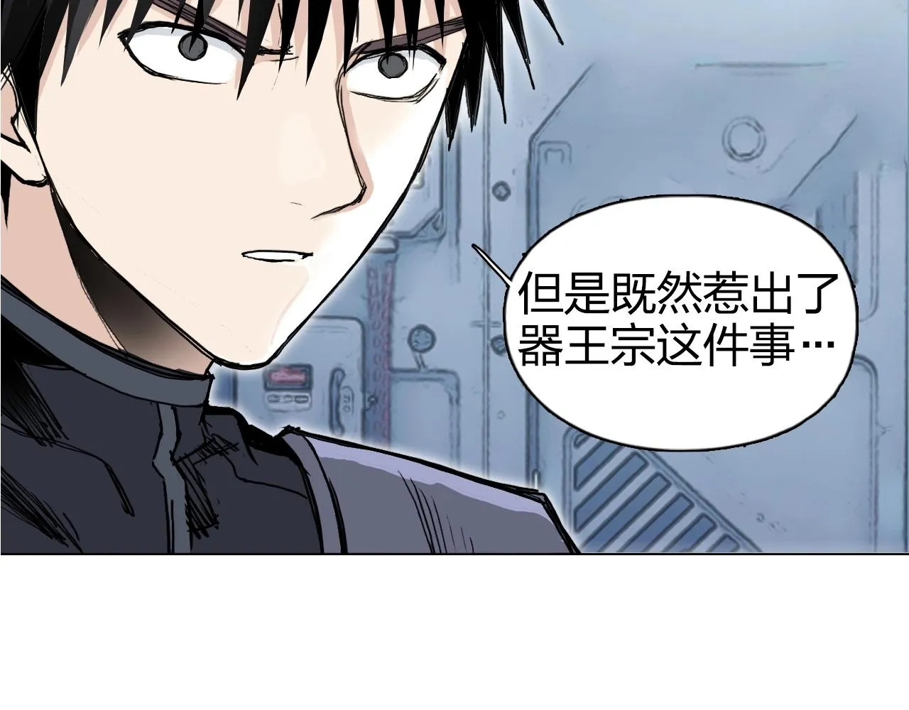 第264话 鹬蚌相争 第70页