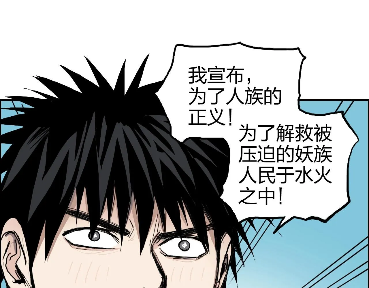 第264话 鹬蚌相争 第72页