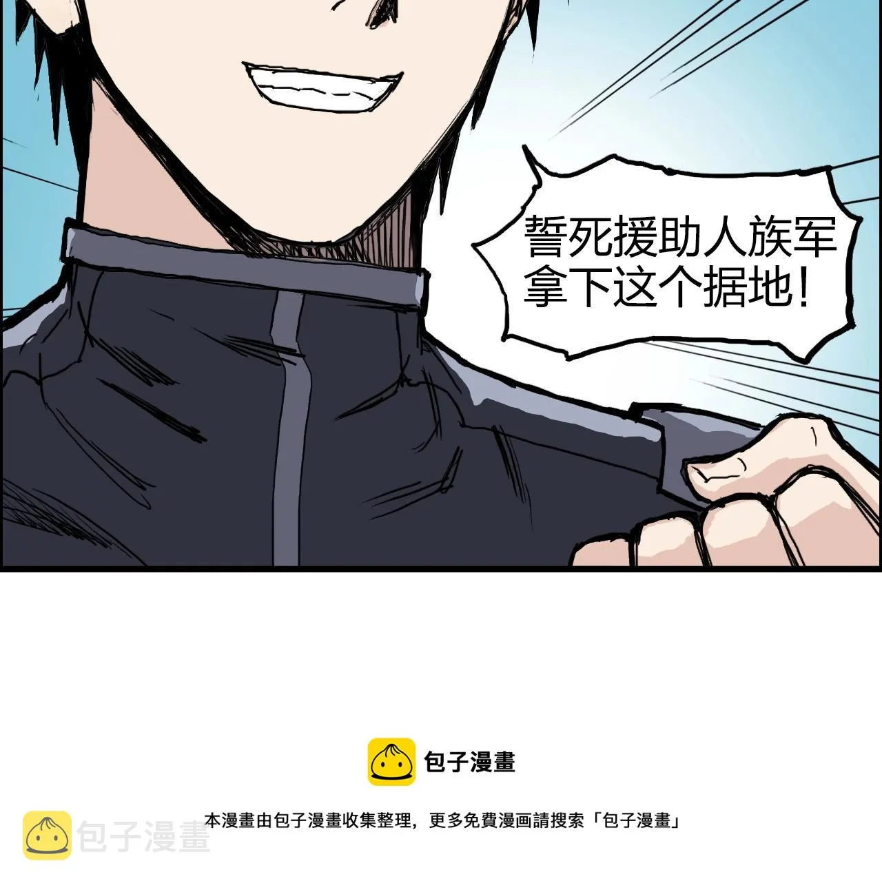 第264话 鹬蚌相争 第73页