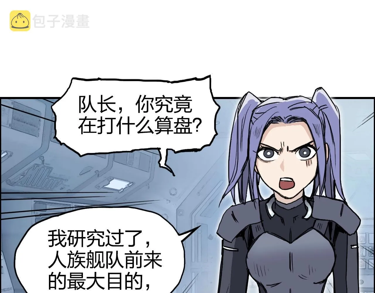 第264话 鹬蚌相争 第74页