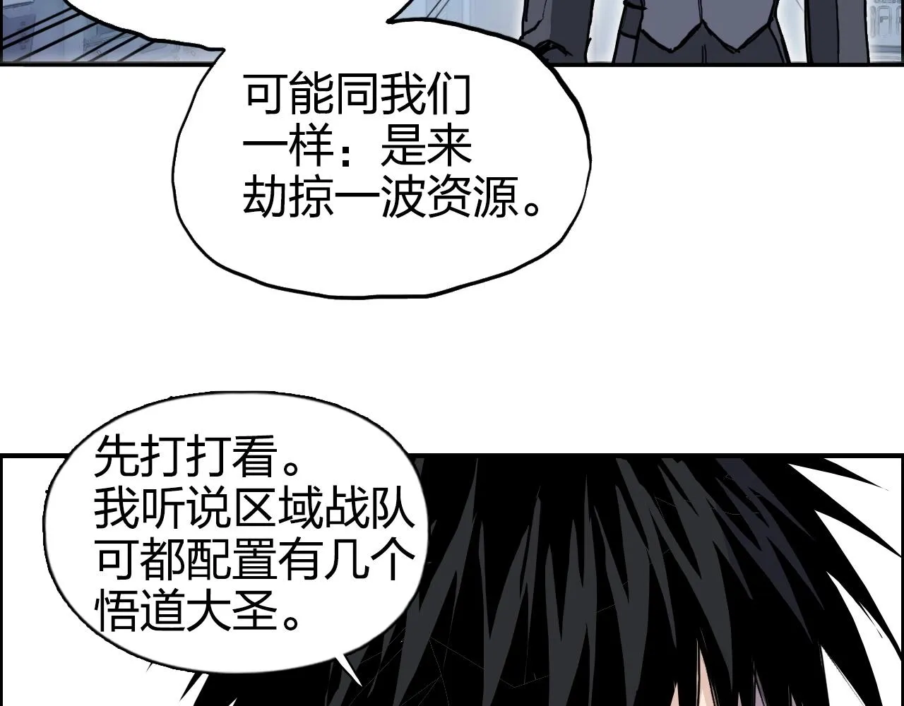 第264话 鹬蚌相争 第75页