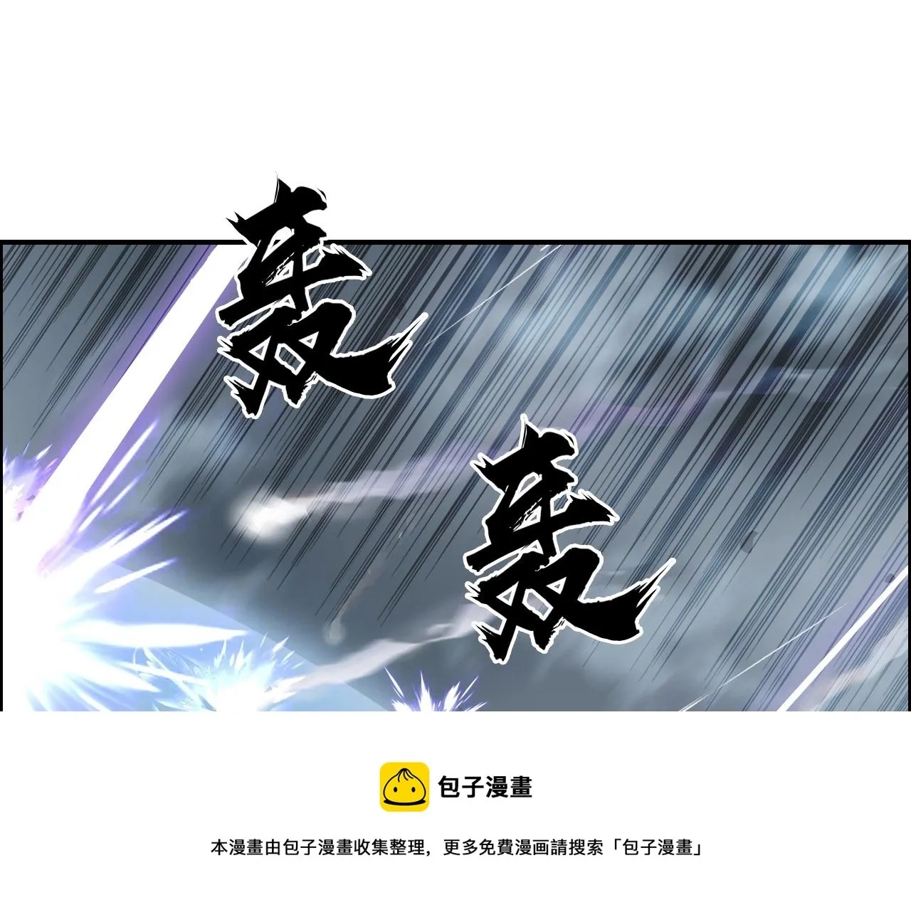 第264话 鹬蚌相争 第77页