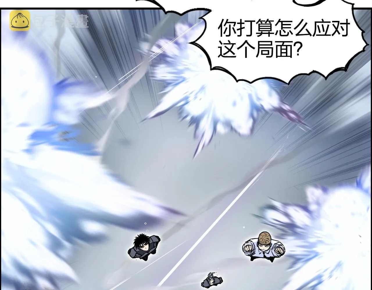 第264话 鹬蚌相争 第79页
