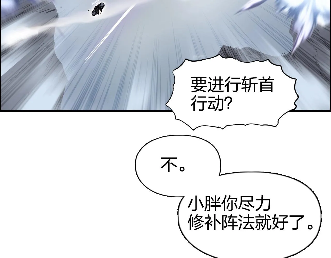 第264话 鹬蚌相争 第80页