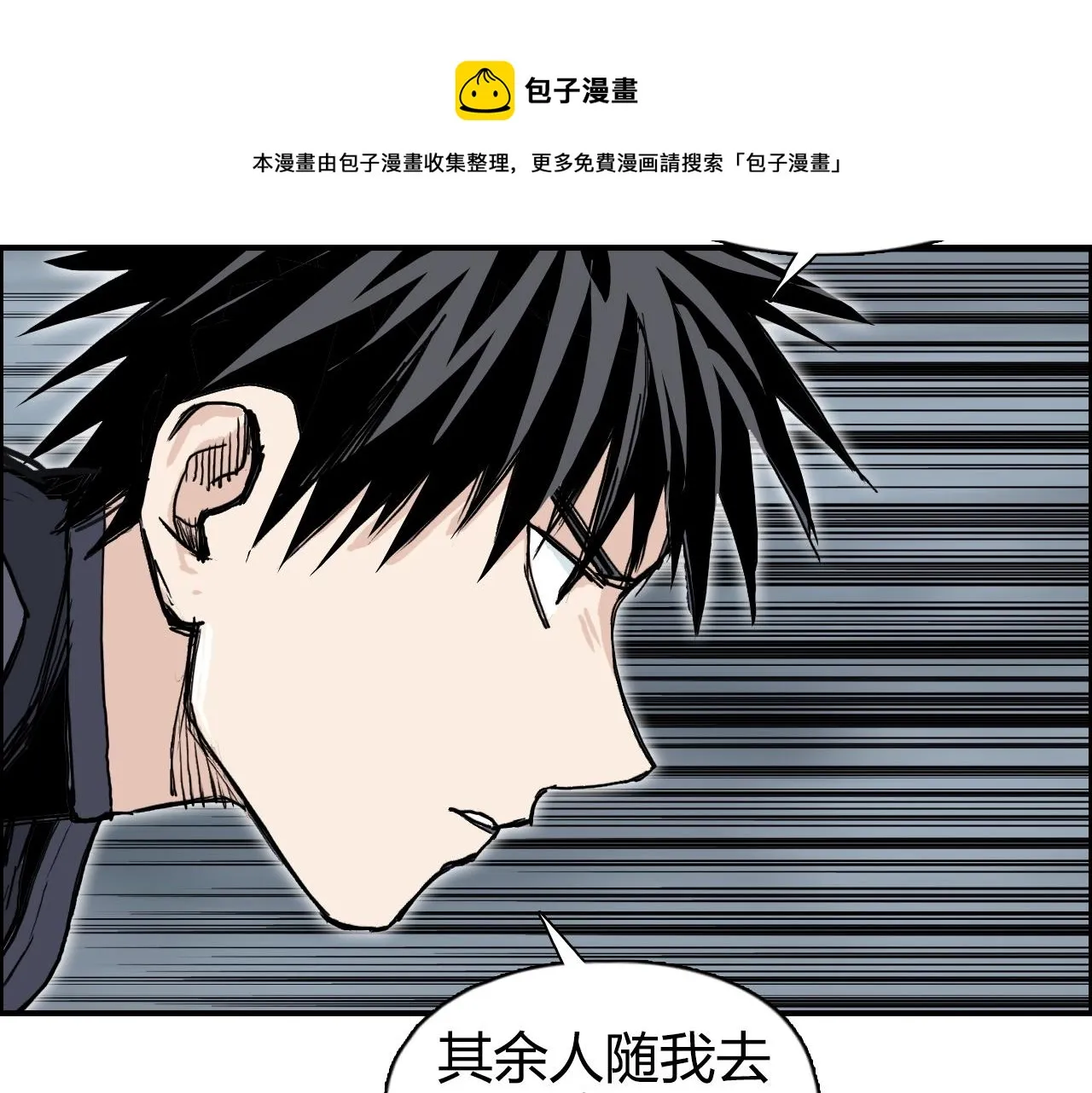 第264话 鹬蚌相争 第81页
