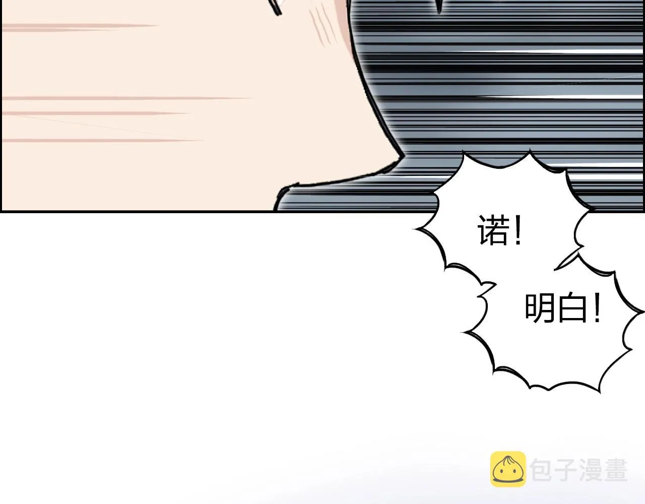第264话 鹬蚌相争 第83页