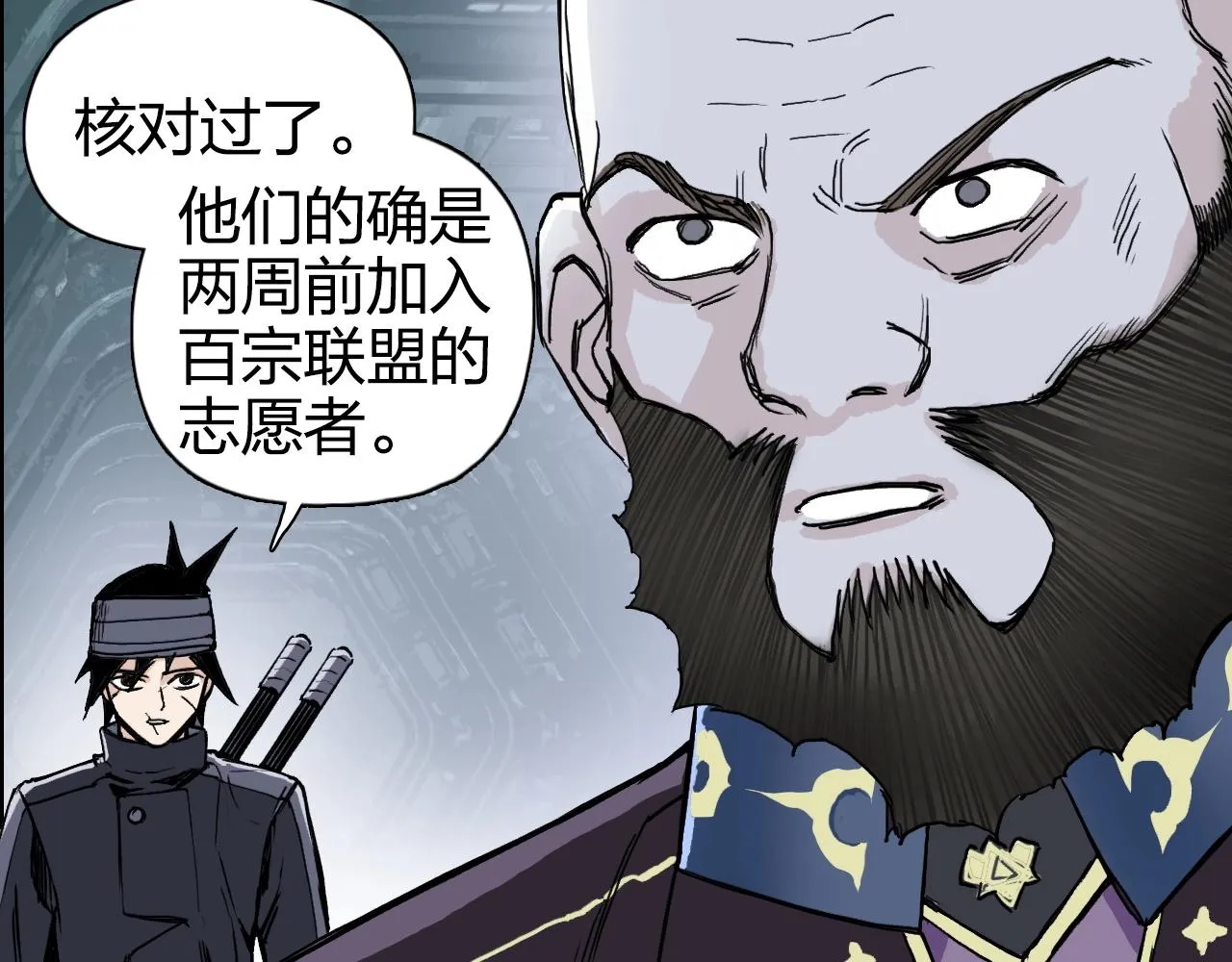 第264话 鹬蚌相争 第86页
