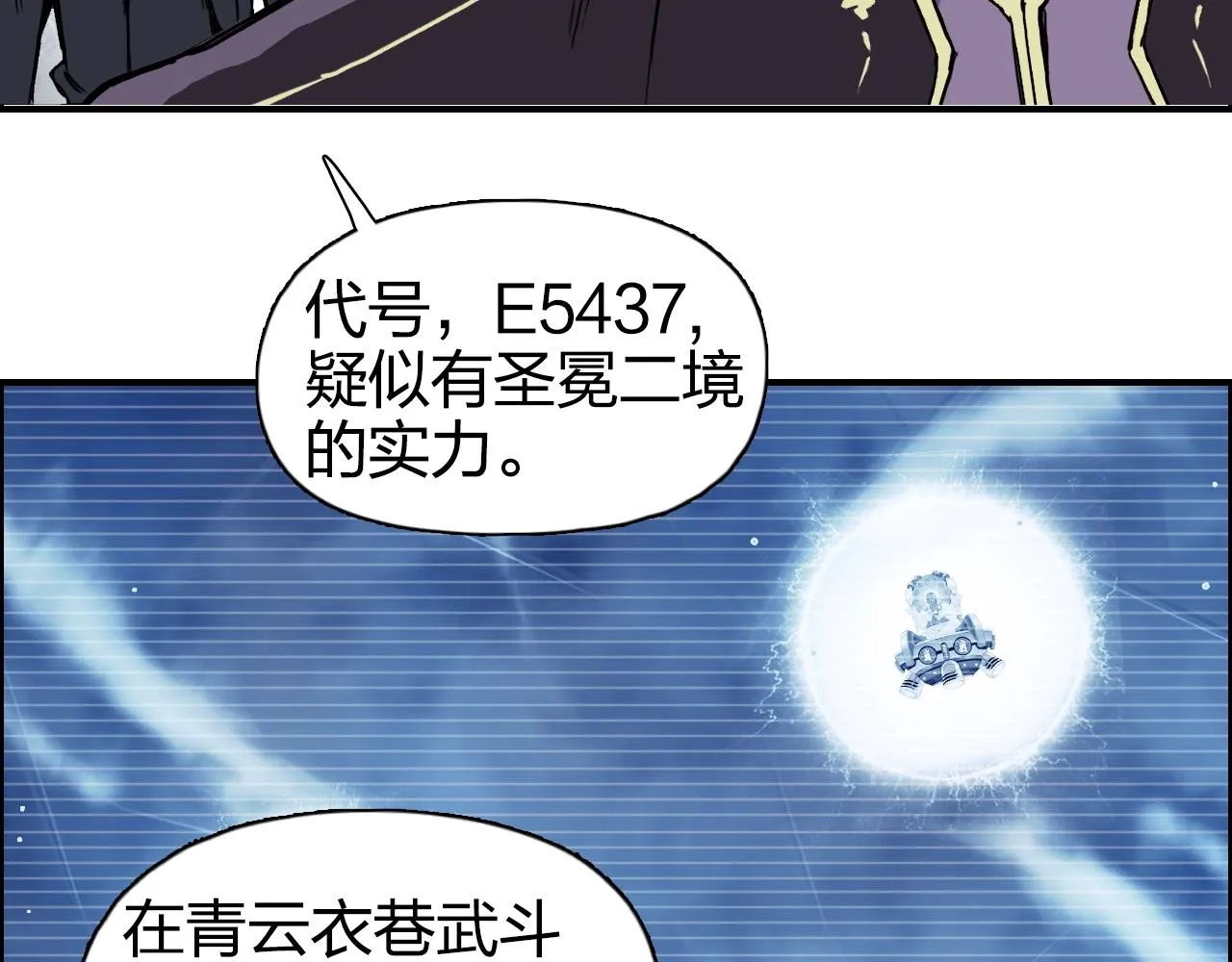 第264话 鹬蚌相争 第87页