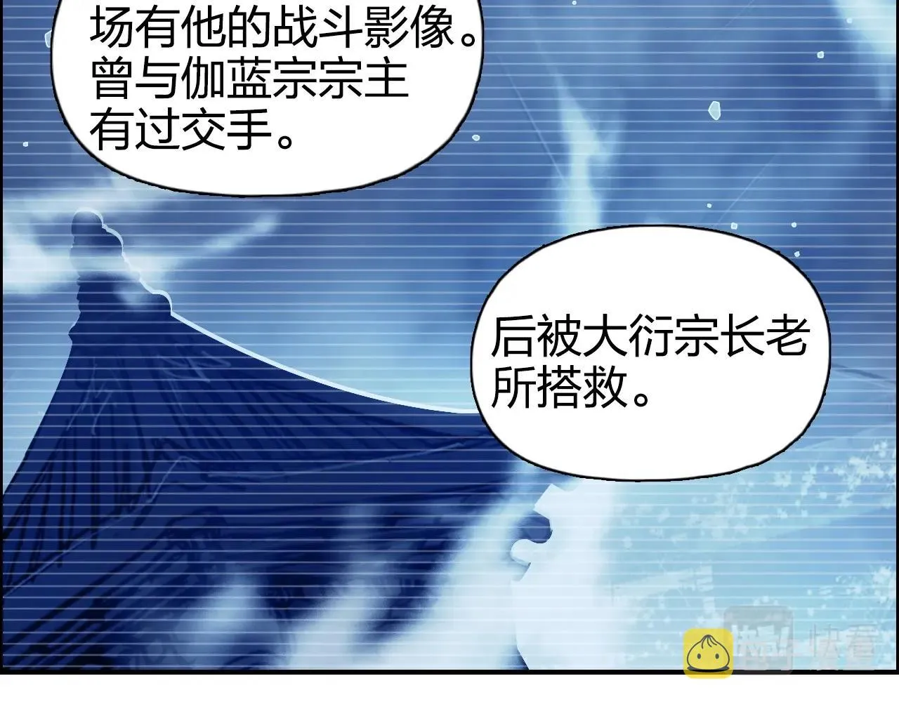 第264话 鹬蚌相争 第88页