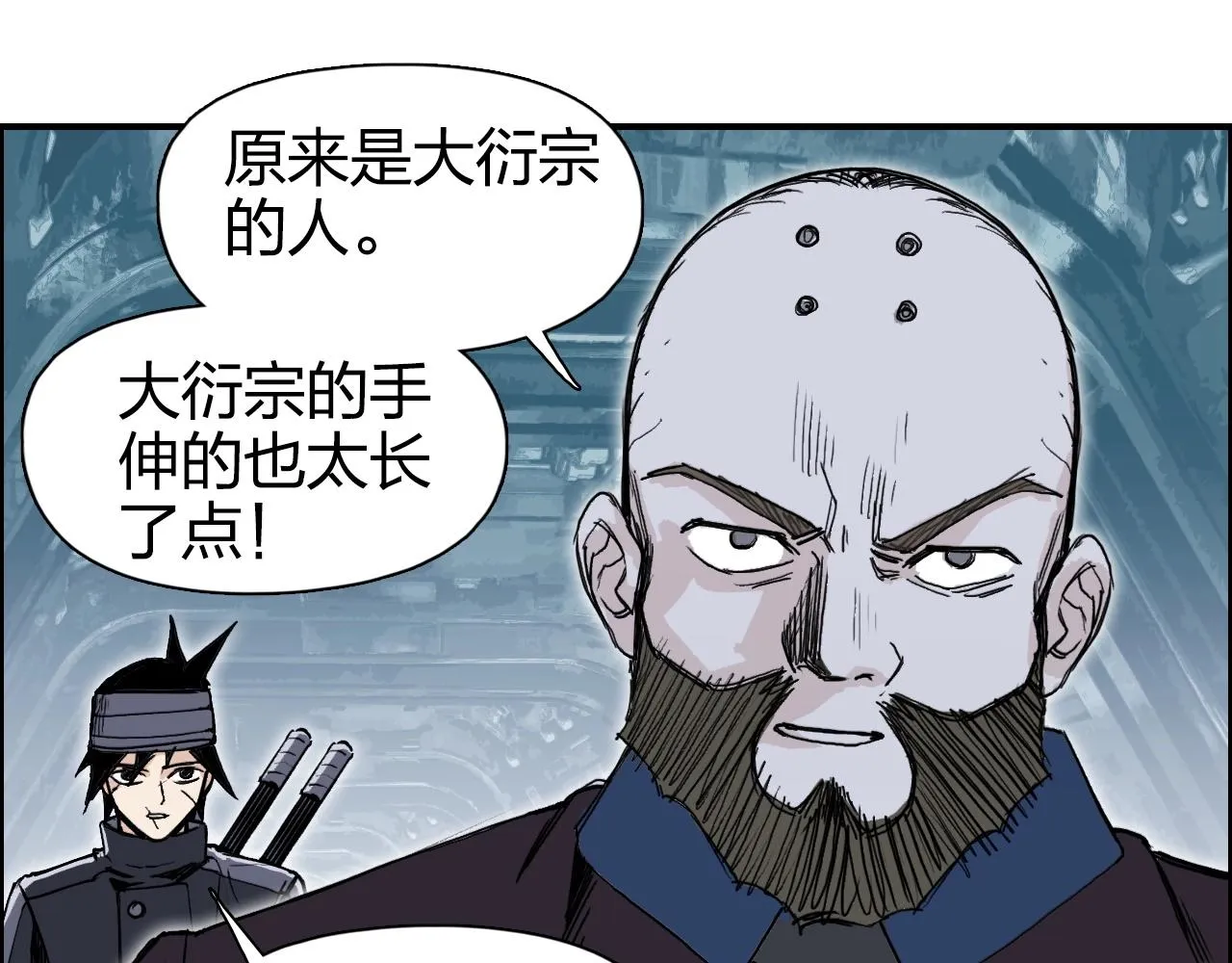 第264话 鹬蚌相争 第91页