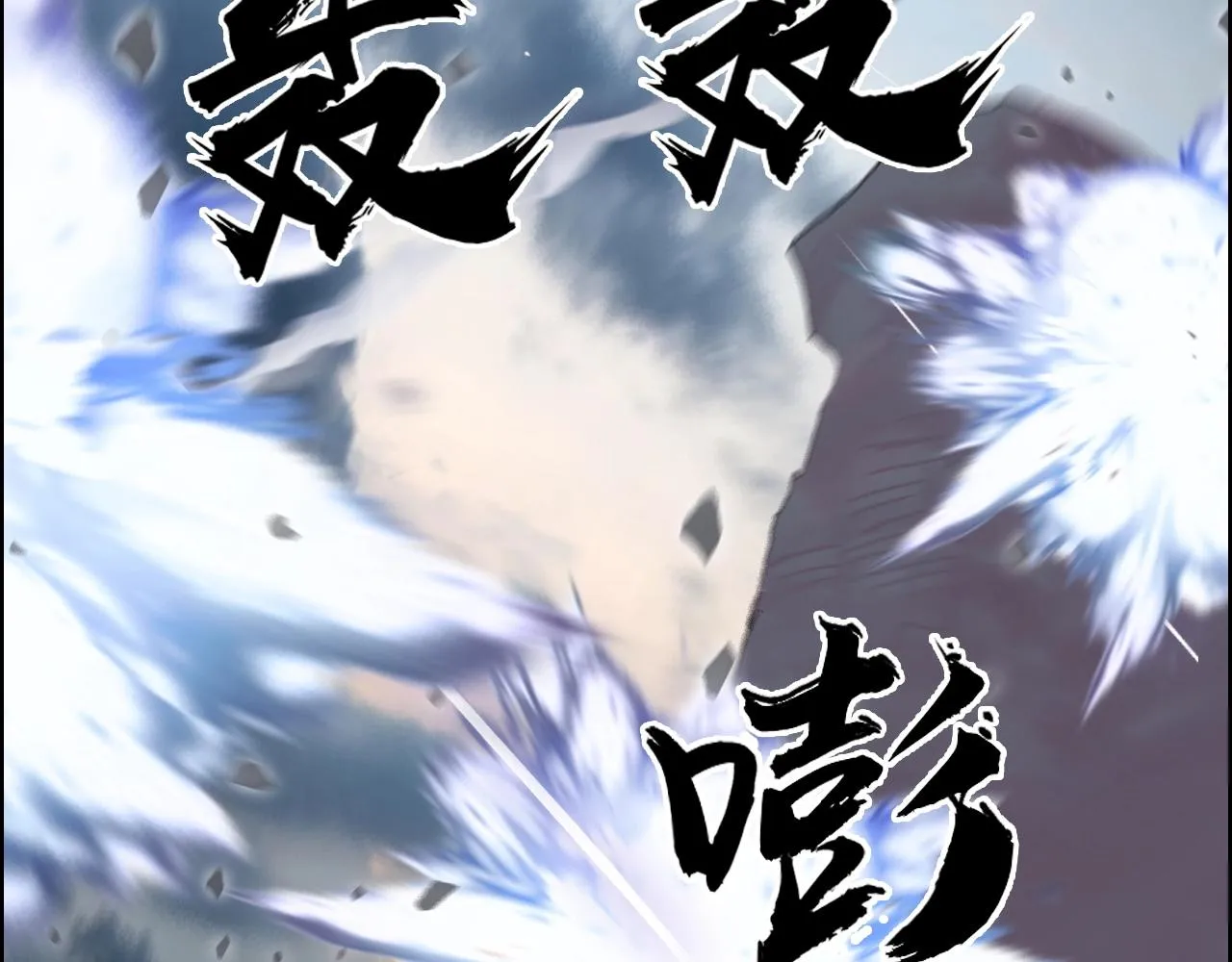第264话 鹬蚌相争 第94页