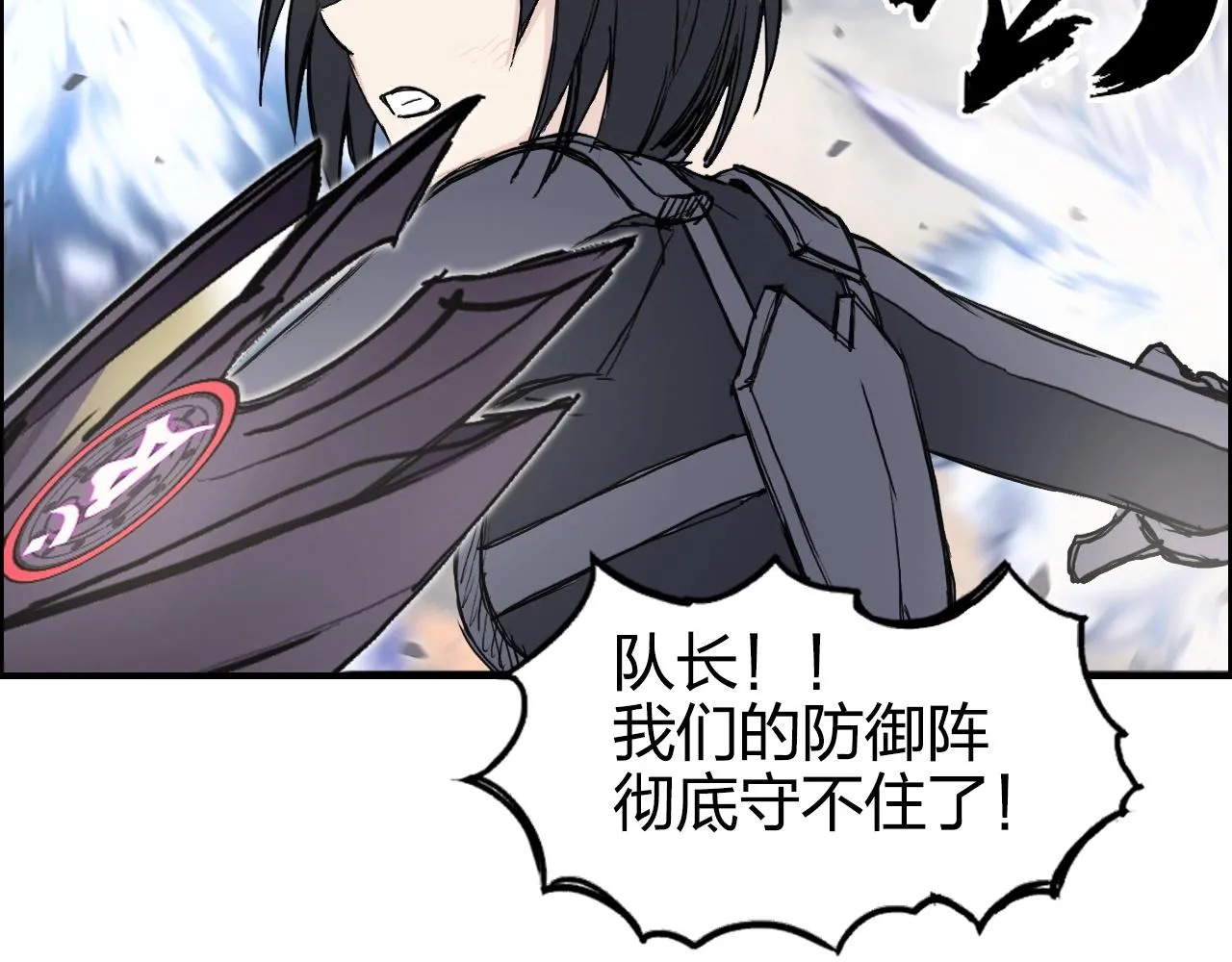 第264话 鹬蚌相争 第96页