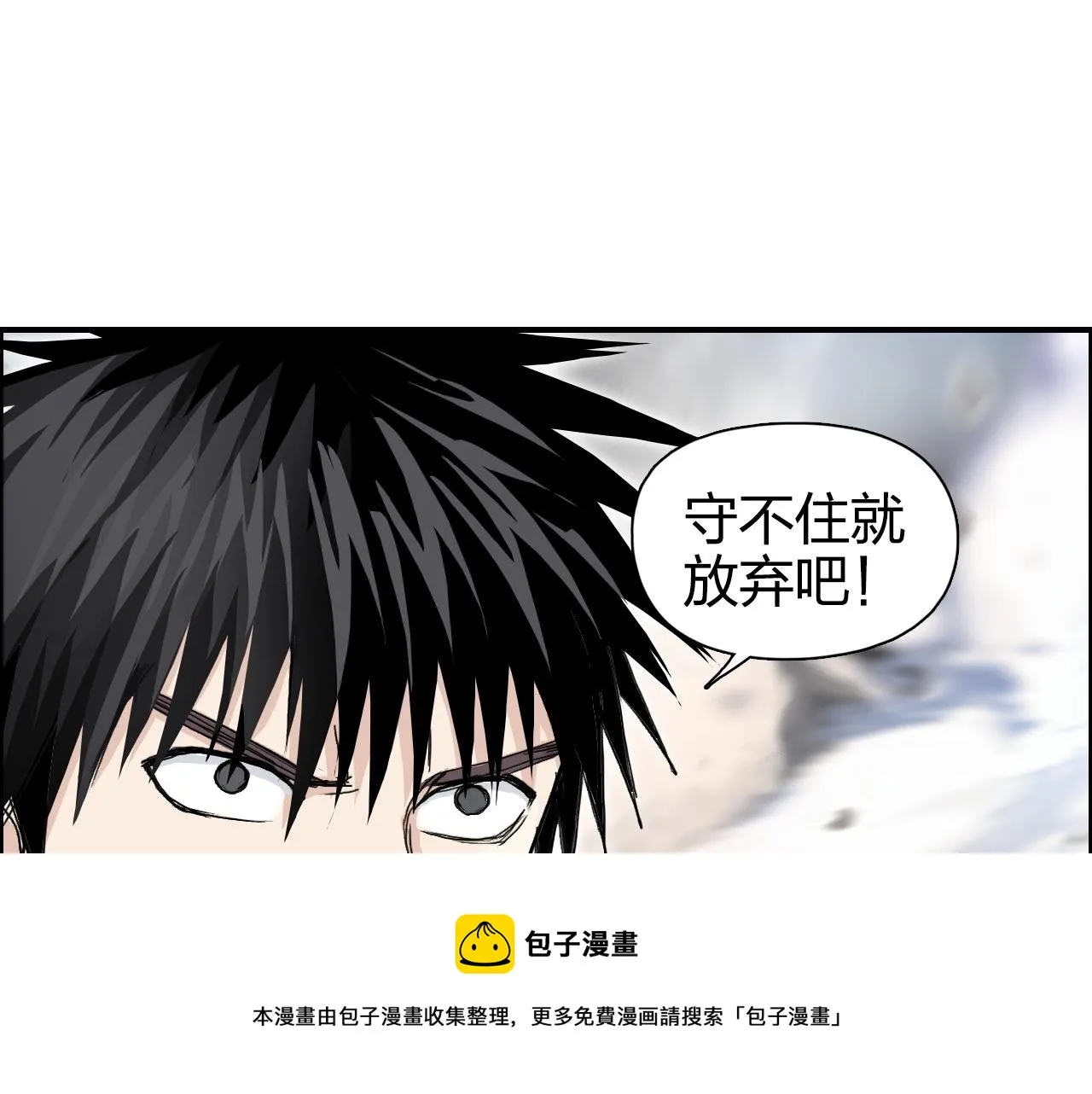 第264话 鹬蚌相争 第97页