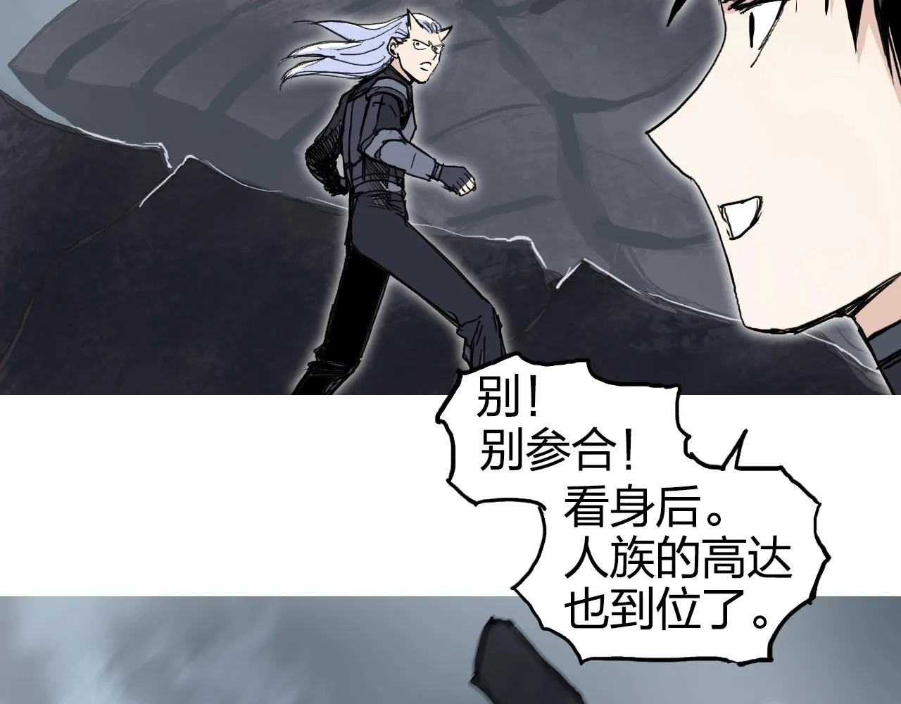第264话 鹬蚌相争 第100页