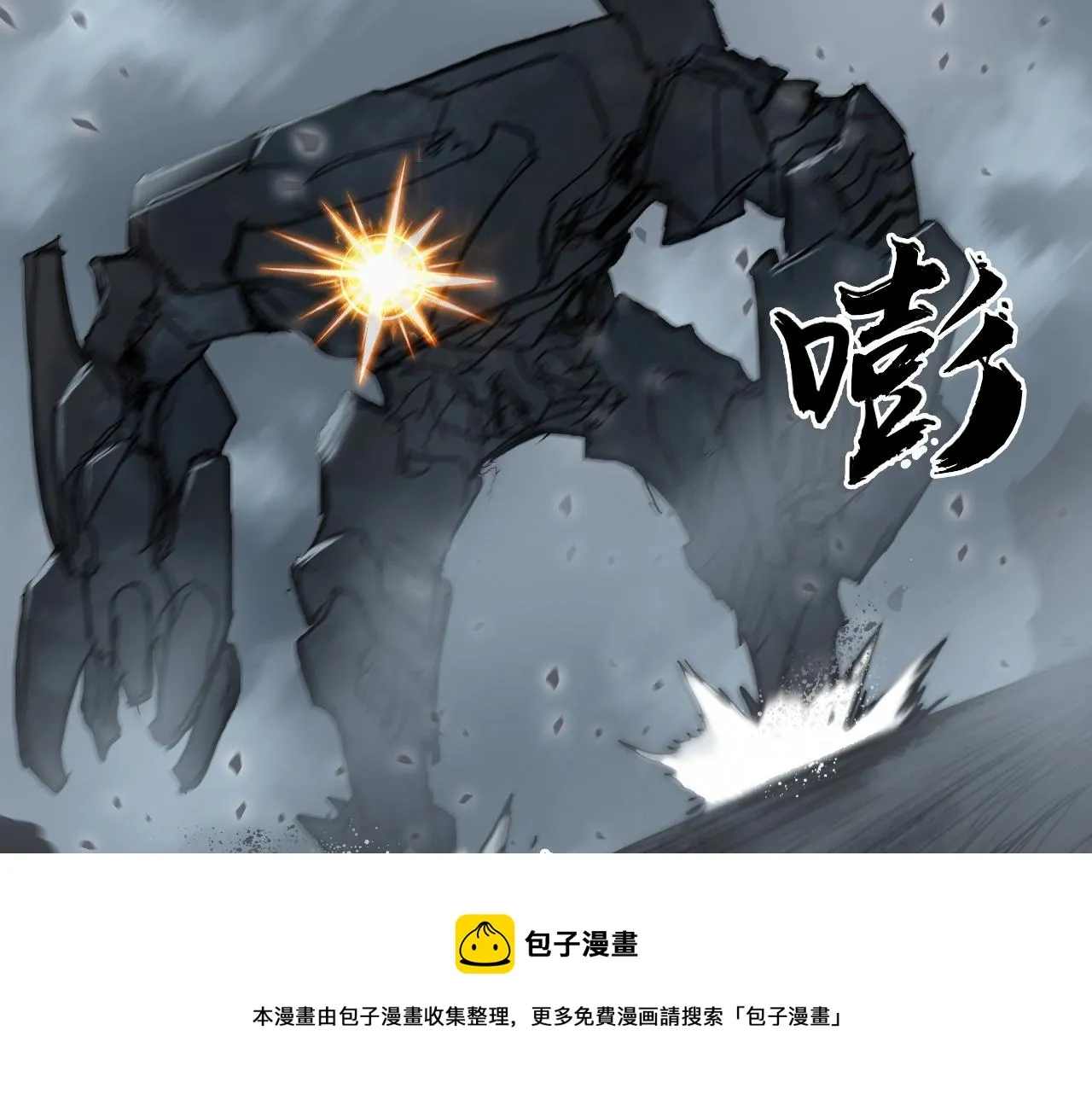 第264话 鹬蚌相争 第101页
