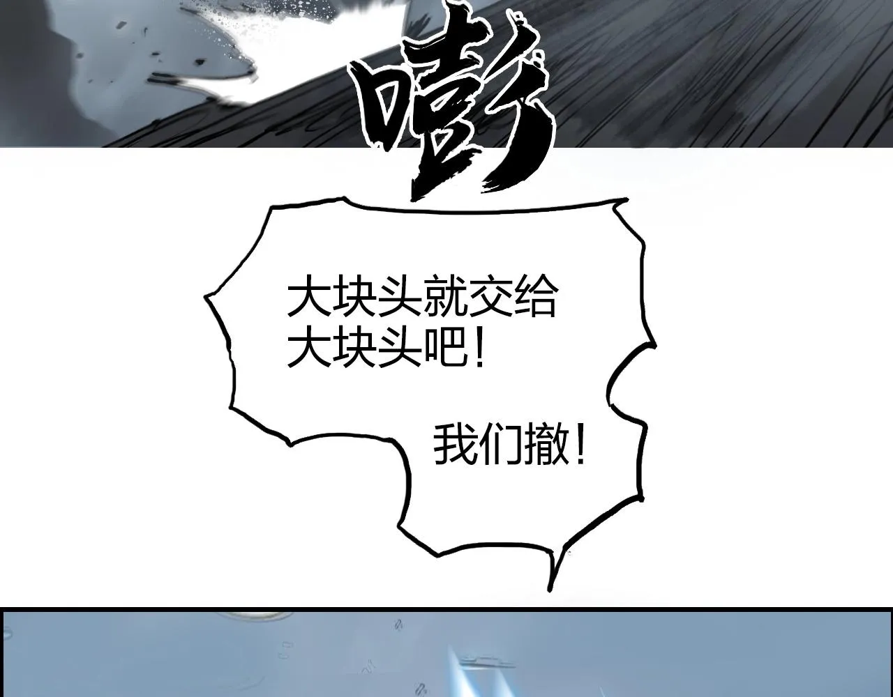 第264话 鹬蚌相争 第102页